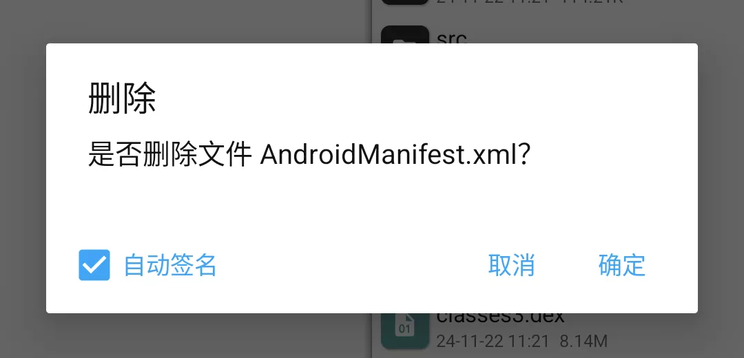 MT管理器