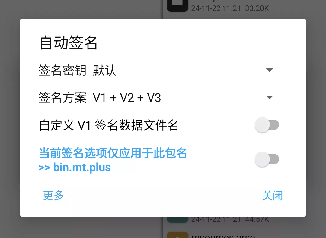 MT管理器