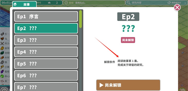 罗塔岛航海贸易记