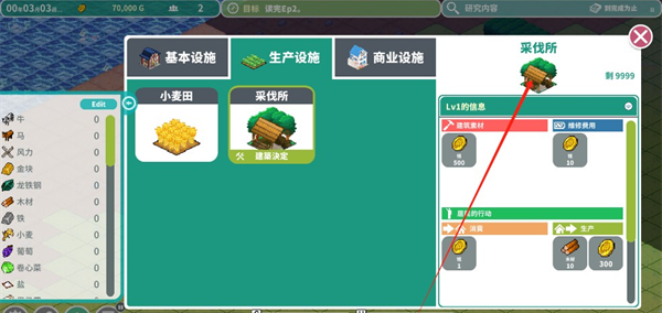 罗塔岛航海贸易记