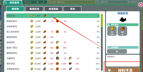 罗塔岛航海贸易记