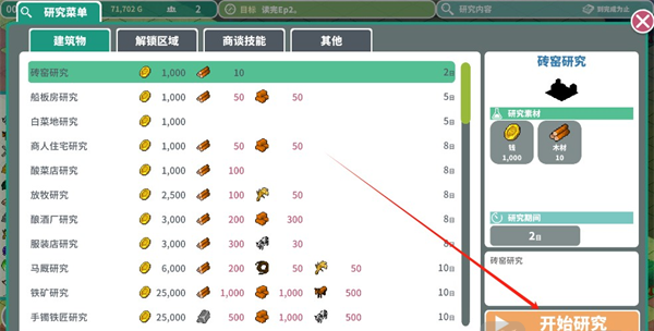 罗塔岛航海贸易记