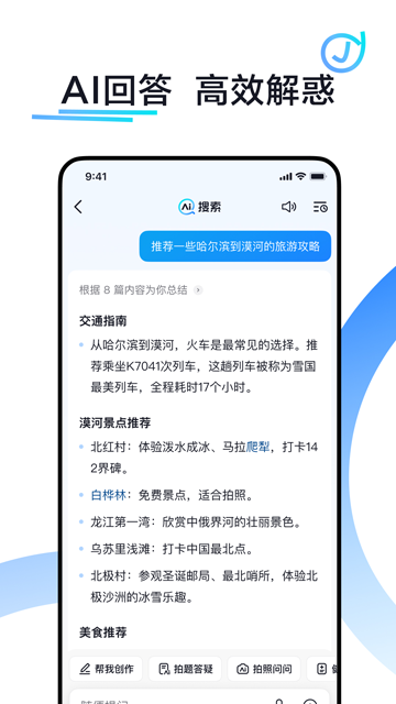 抖音搜索