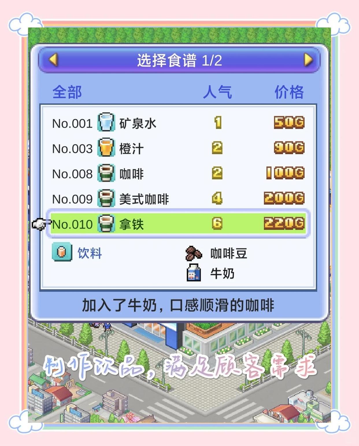 银盘溜冰场物语中文版