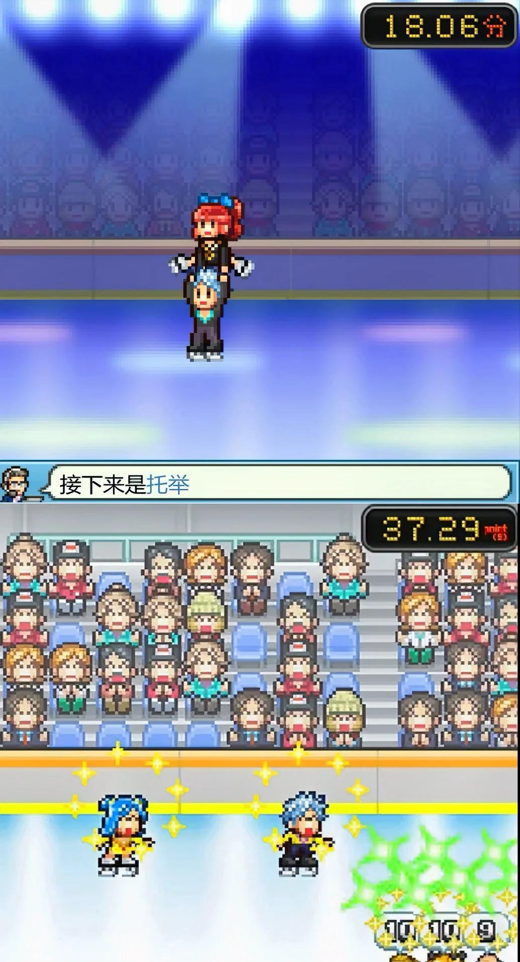 银盘溜冰场物语中文版