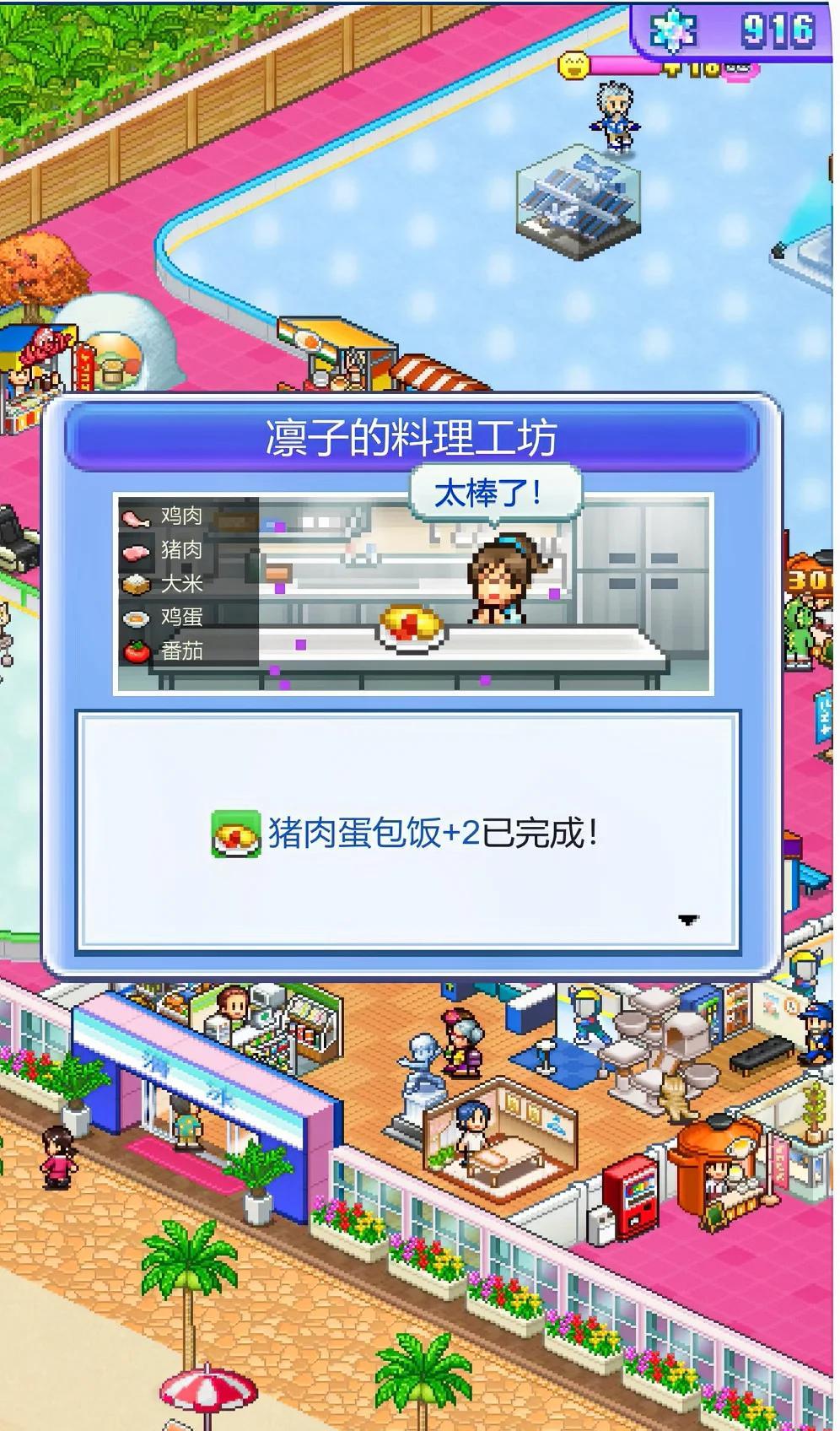 银盘溜冰场物语中文版