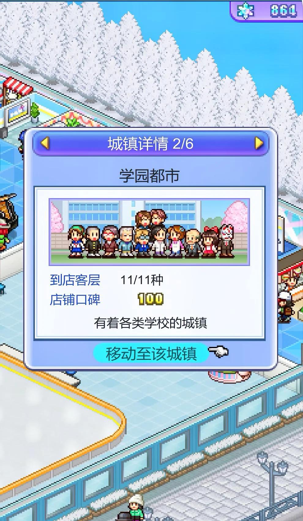 银盘溜冰场物语中文版