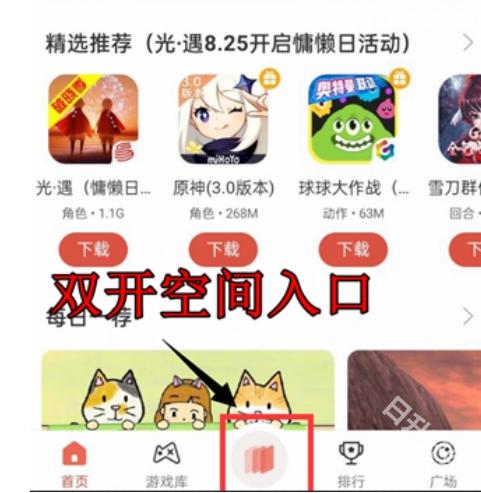 虫虫助手
