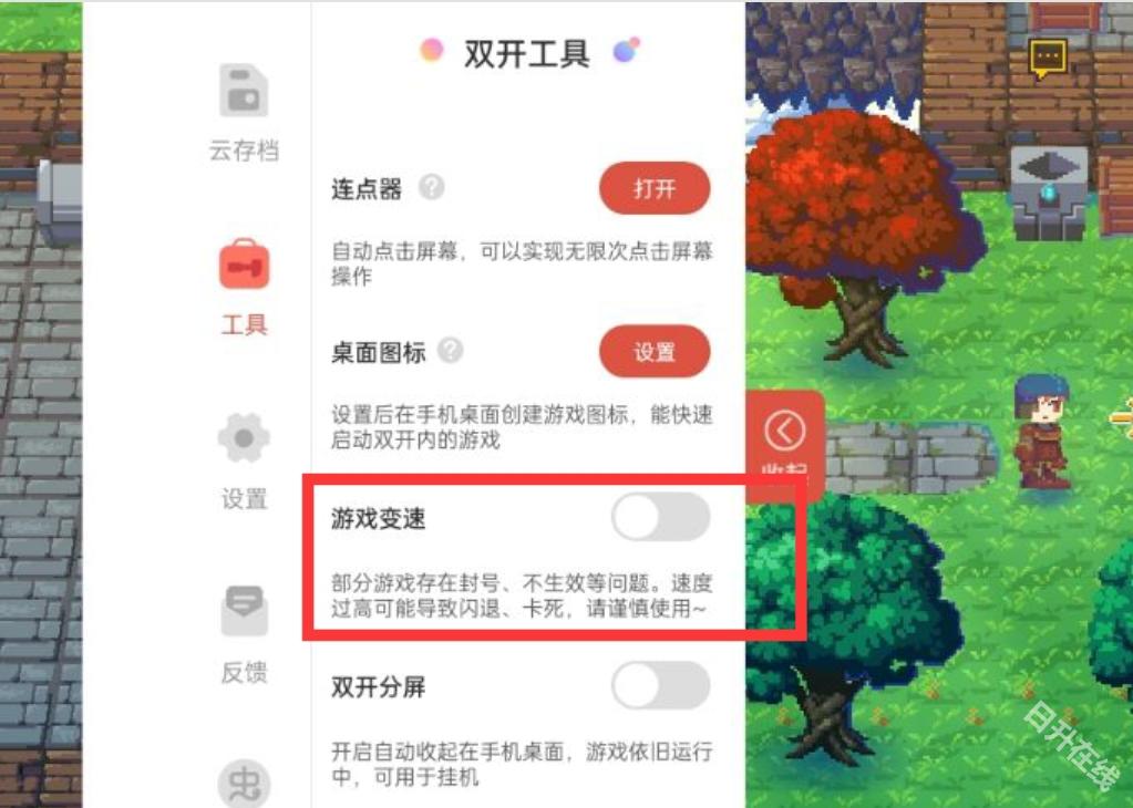虫虫助手