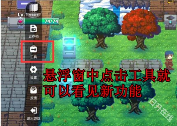 虫虫助手