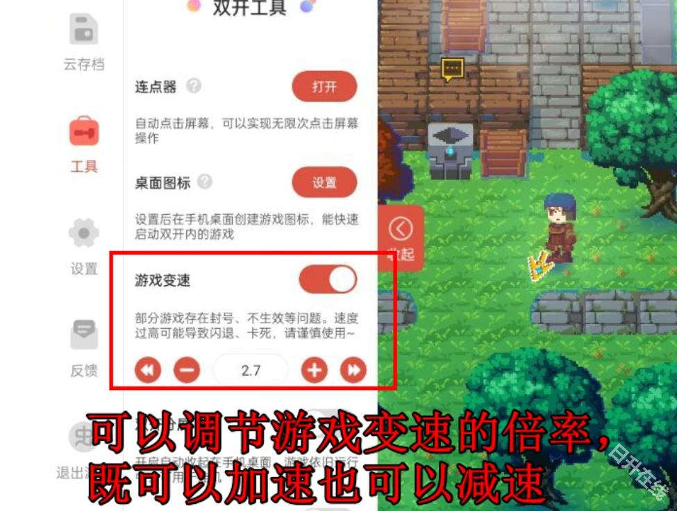 虫虫助手