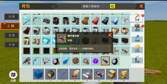 迷你世界0.44传送方块
