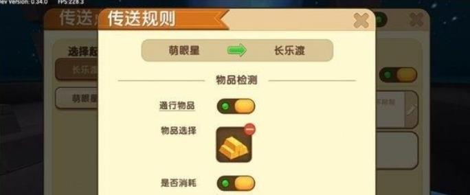 迷你世界0.44传送方块