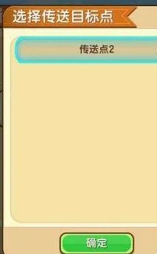 迷你世界0.44传送方块