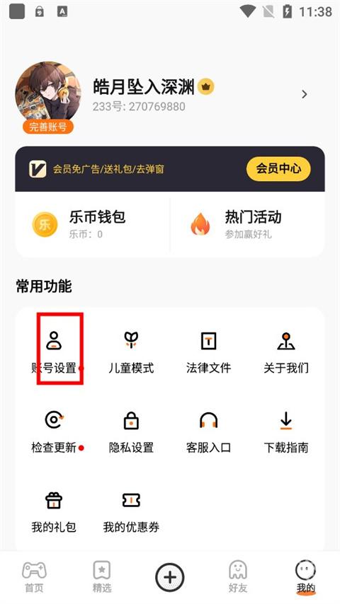 233乐园