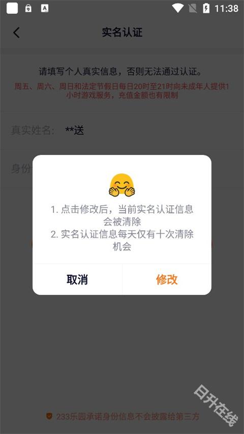 233乐园
