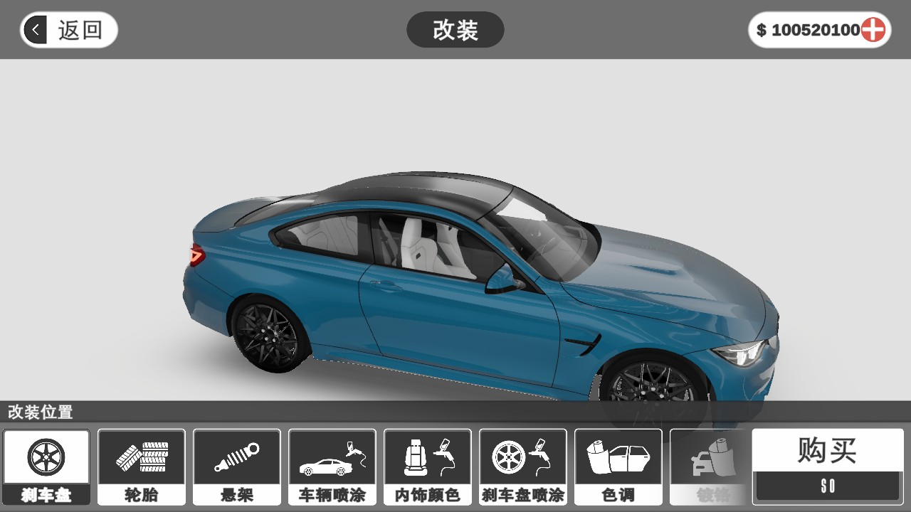 梦想之路汉化版