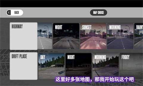 梦想之路汉化版