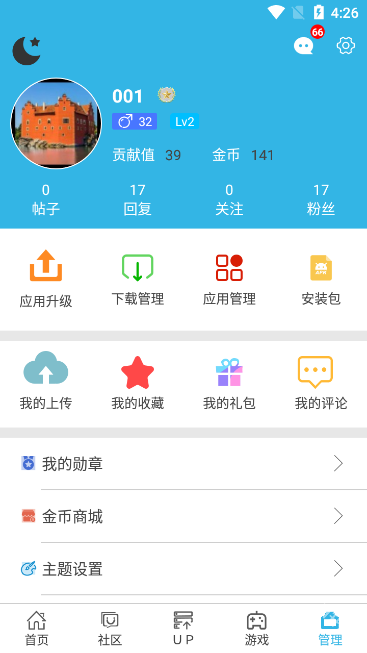 软天空