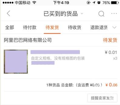 阿里巴巴