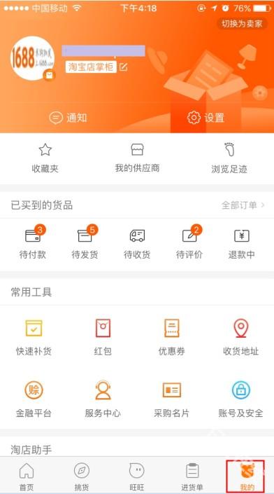 阿里巴巴