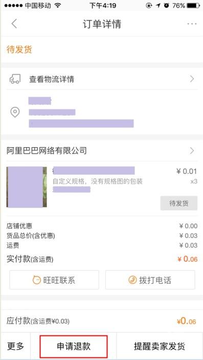 阿里巴巴