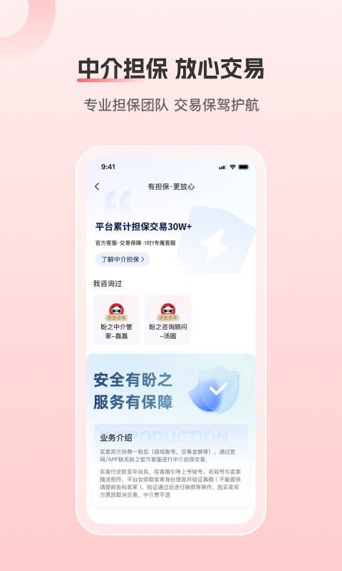 盼之代售