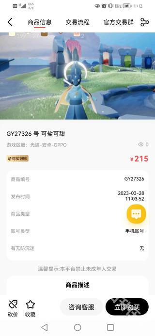 盼之代售