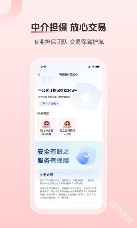 盼之代售