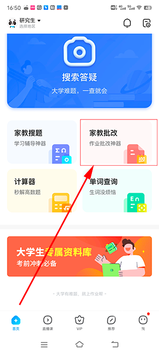 作业帮扫一扫答题