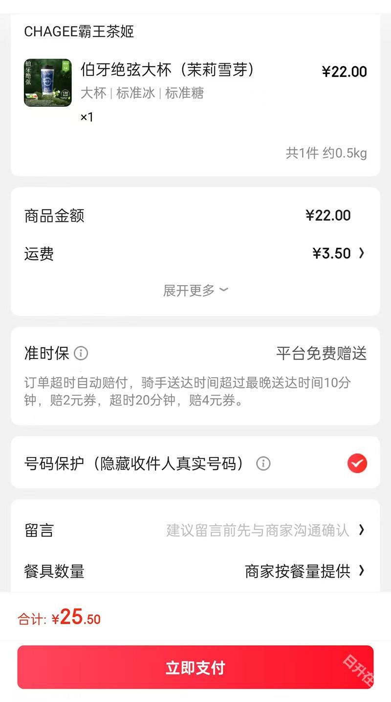 京东外卖