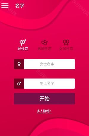 Couple Game官方正版