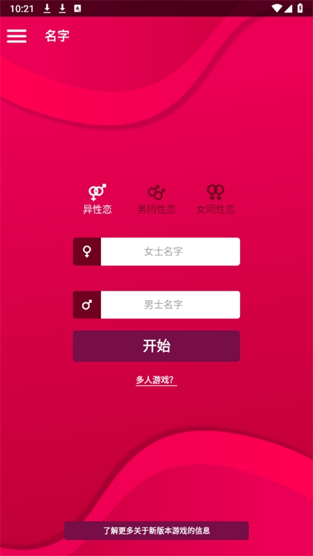 Couple Game官方正版