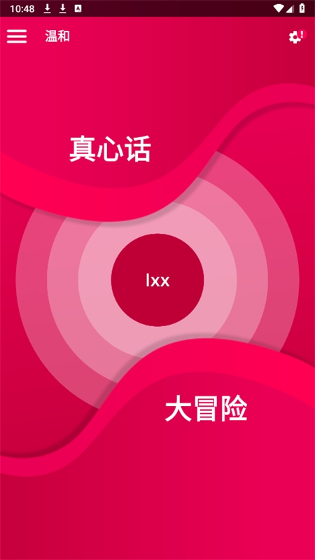 Couple Game官方正版