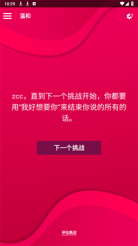 Couple Game官方正版