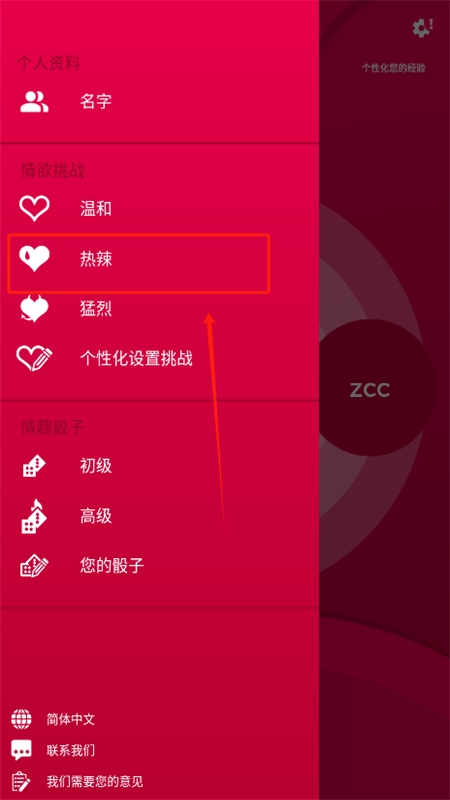 Couple Game官方正版