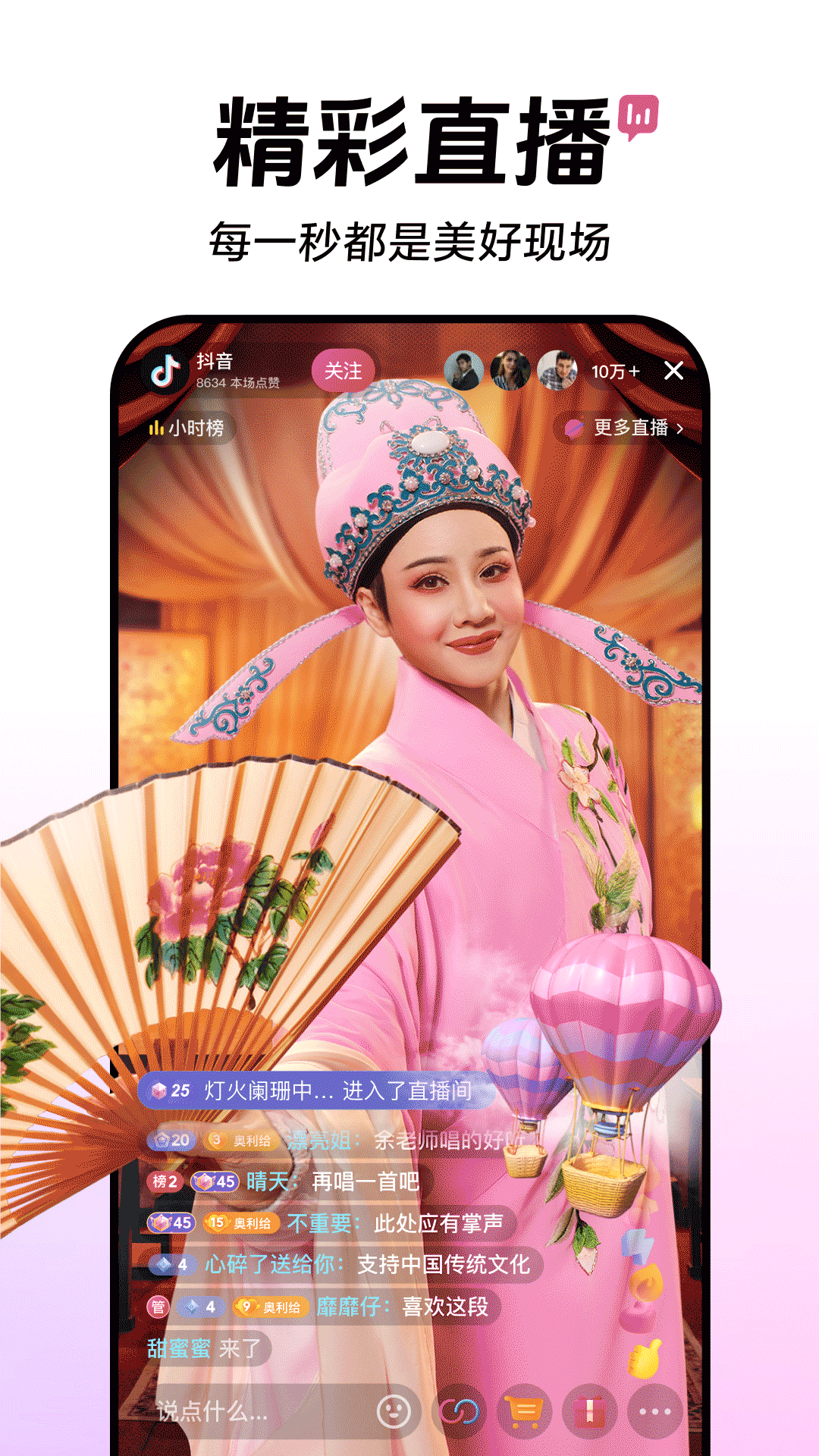 抖音app官方正版