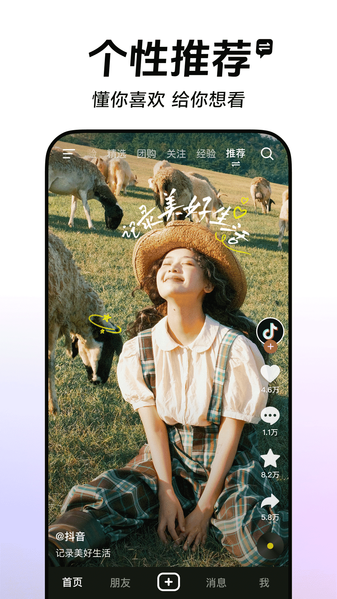 抖音app官方正版