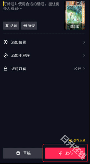 抖音app官方正版