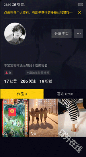 抖音app官方正版