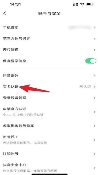 抖音app官方正版