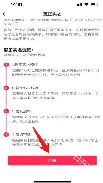 抖音app官方正版