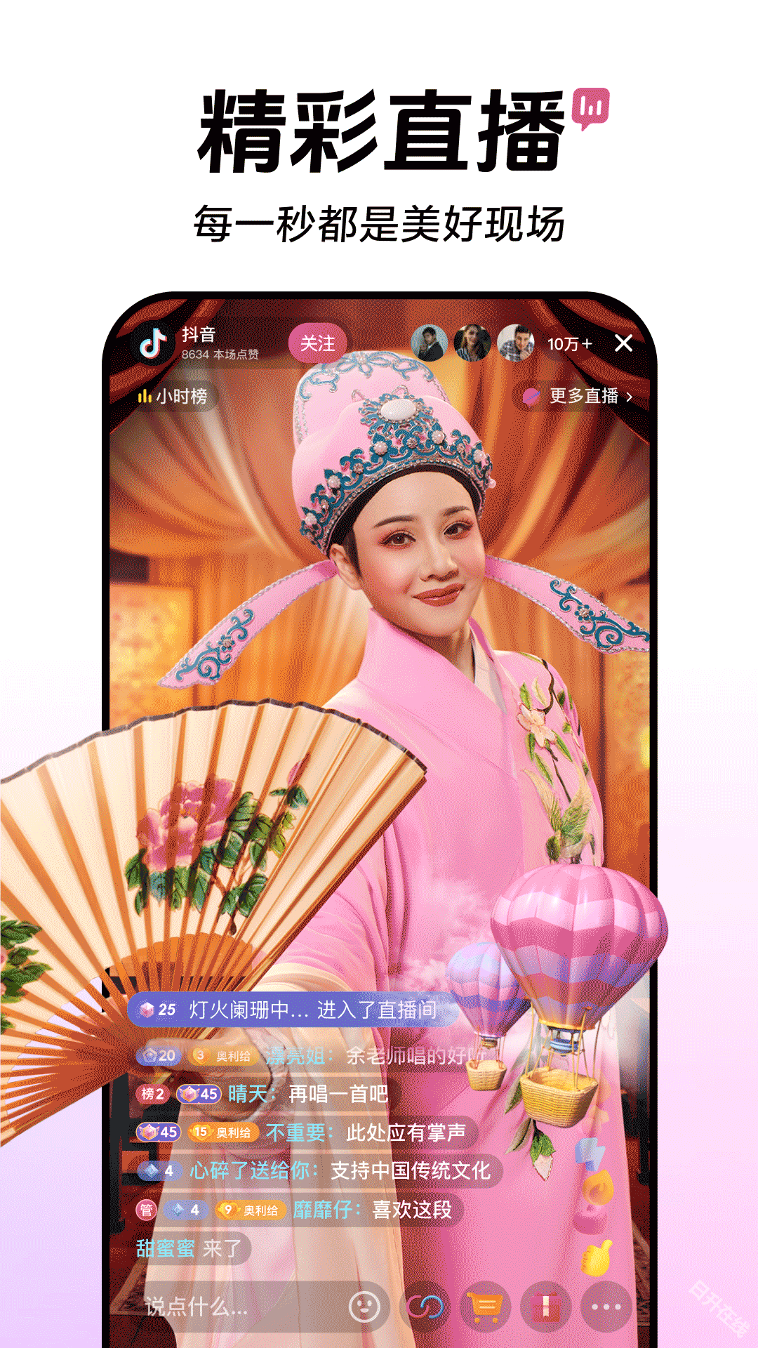 抖音app官方正版