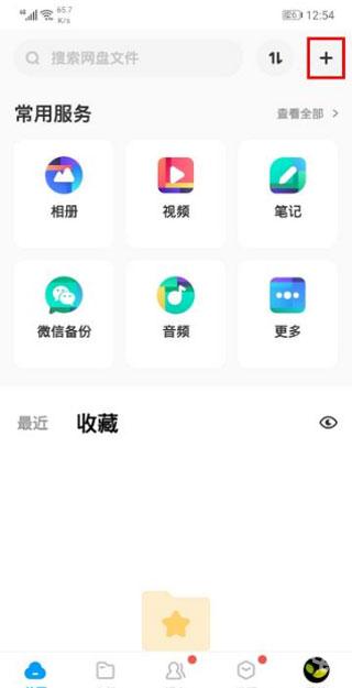 百度网盘