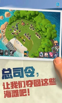 海岛奇兵百度版
