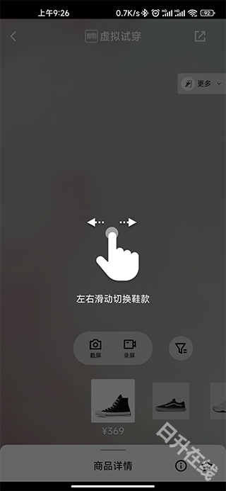 得物