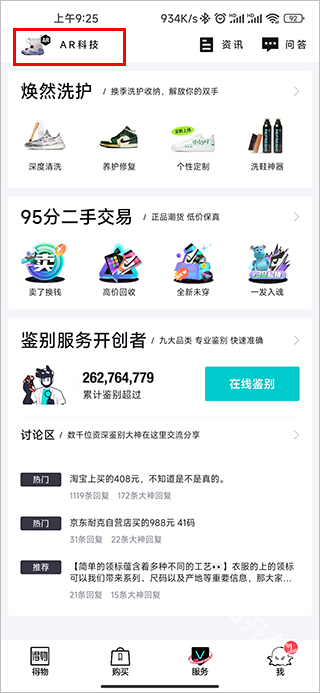 得物