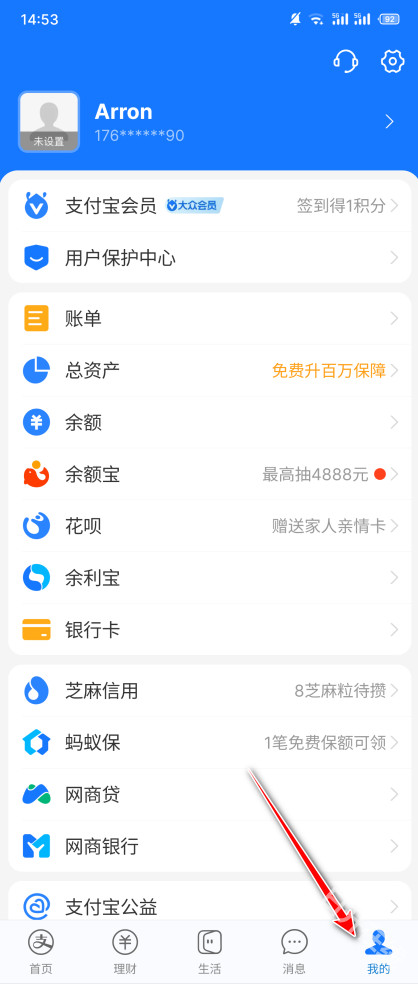 支付宝
