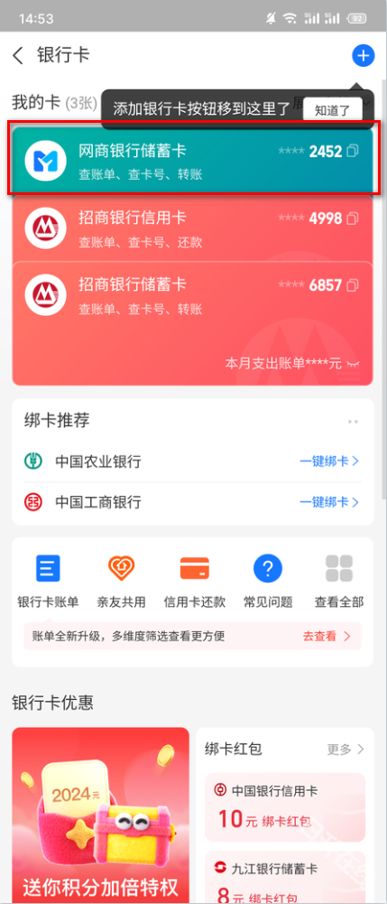 支付宝