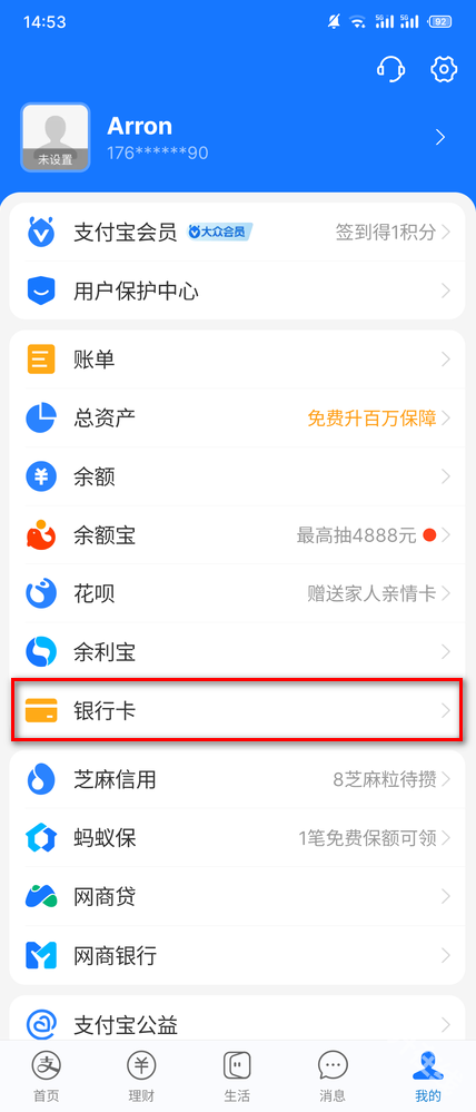 支付宝